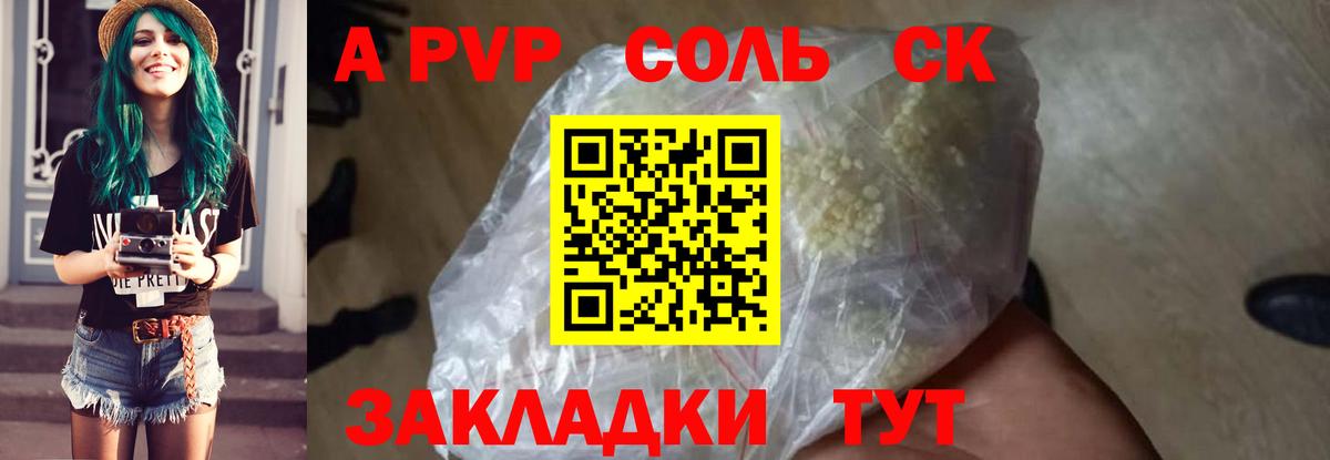 Alpha PVP кристаллы  Вход с VPN  A PVP  Alpha-PVP мука  Городец 