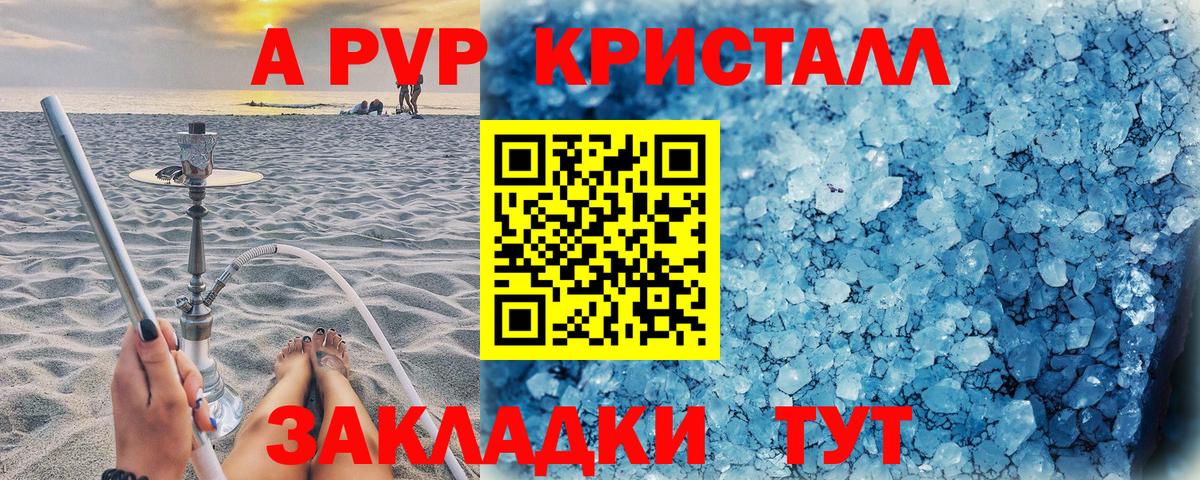 Альфа ПВП Соль Городец