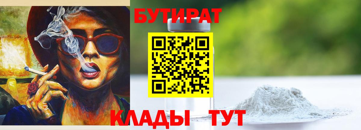 Городец  БУТИРАТ оксана  Вход с VPN 