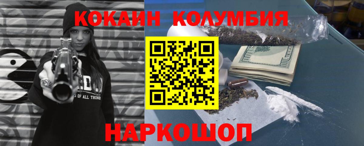 Городец  COCAIN FishScale  Вход с VPN 