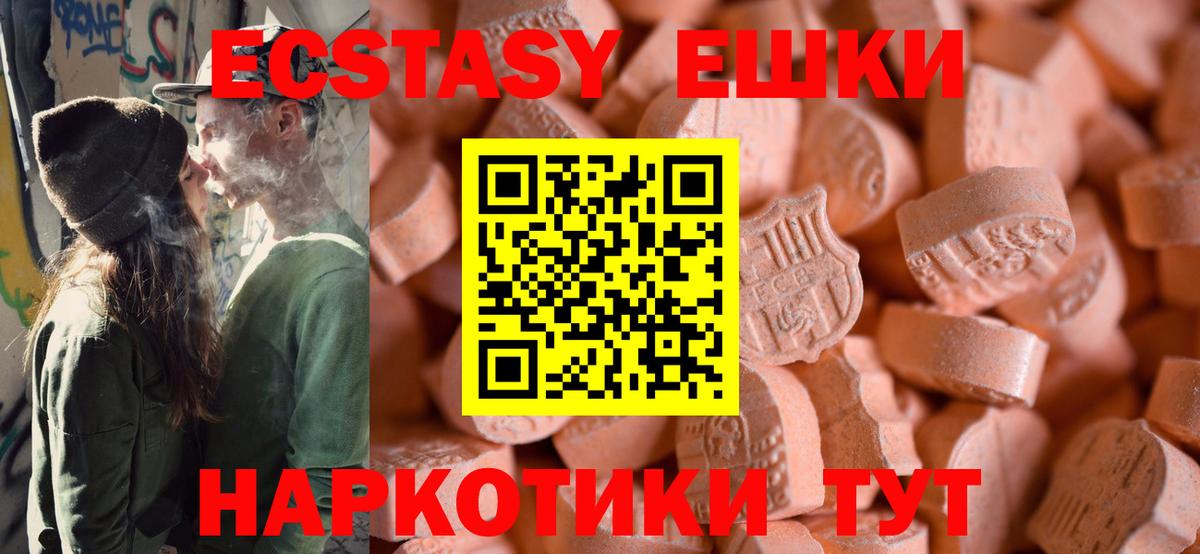 Ecstasy  Экстази Cube  Вход с VPN  Городец 