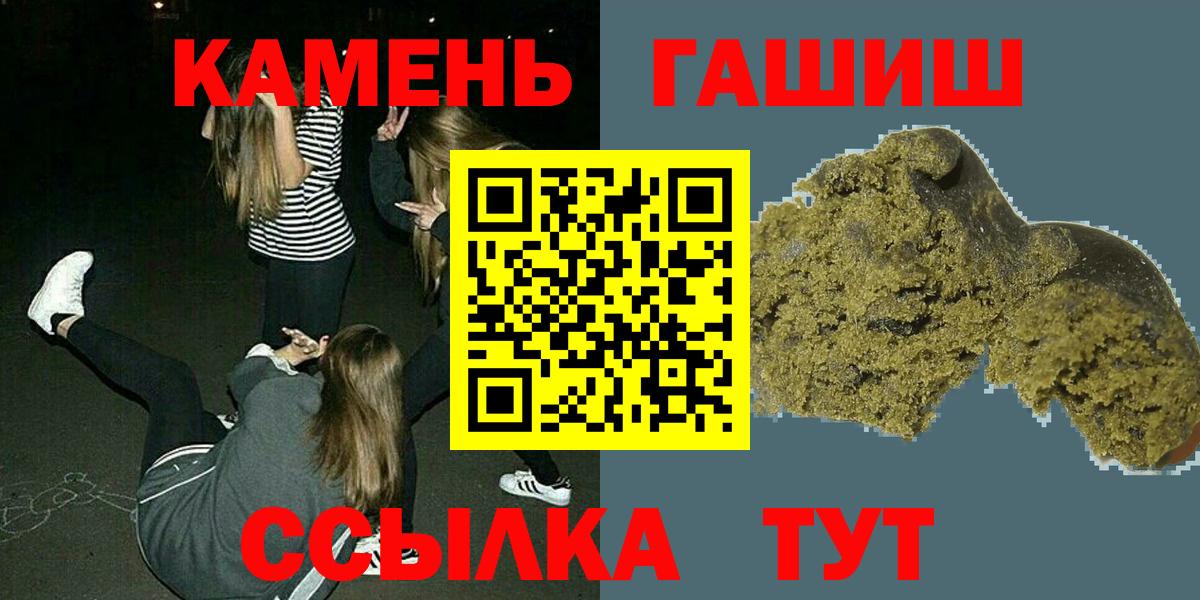 Городец  ГАШИШ ice o lator  ГАШИШ ice o lator  Вход с VPN 