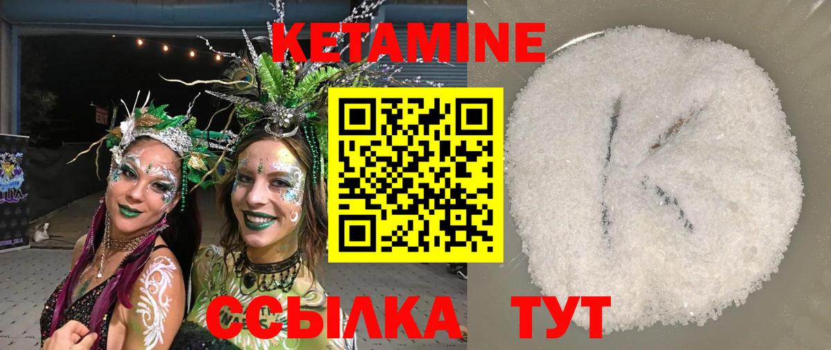 Кетамин VHQ  Кетамин ketamine  Вход с VPN  Городец 