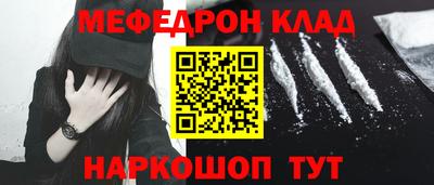 MESCALINE Лесосибирск