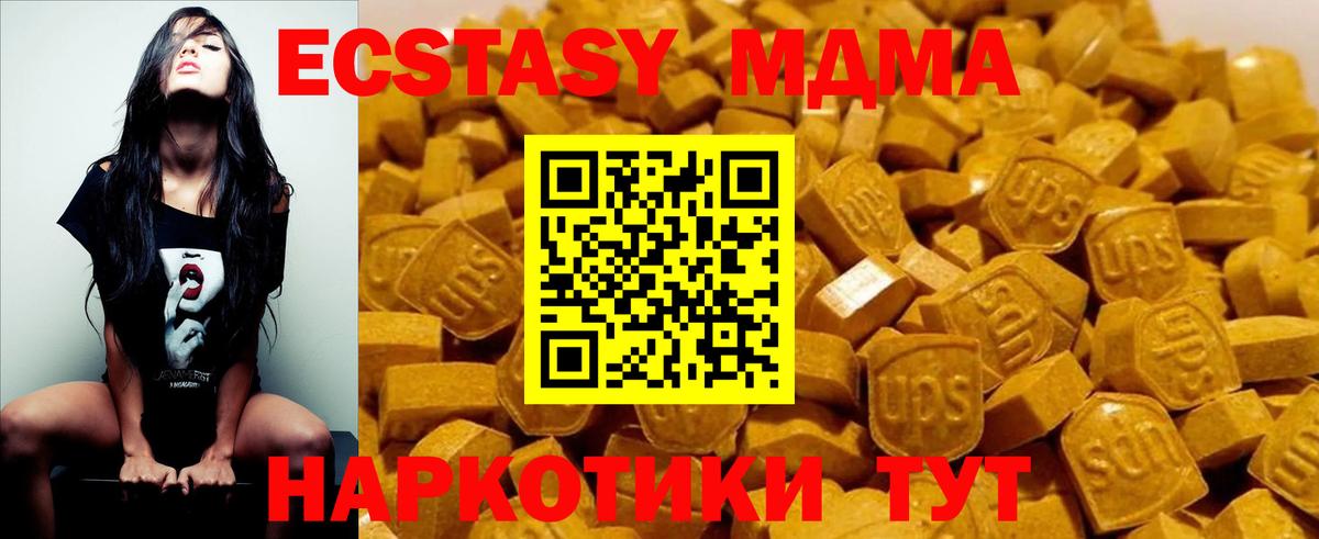 Городец  МДМА молли  Вход с VPN  MDMA Molly 