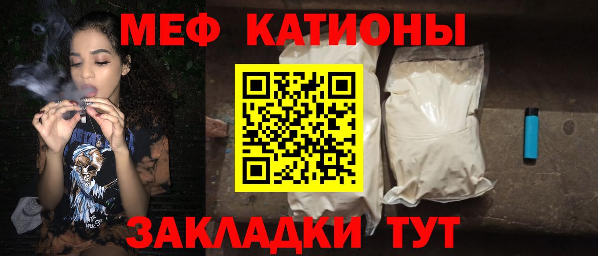 Меф мука  Мефедрон кристаллы  МЕФ  Городец  Вход с VPN  Меф 