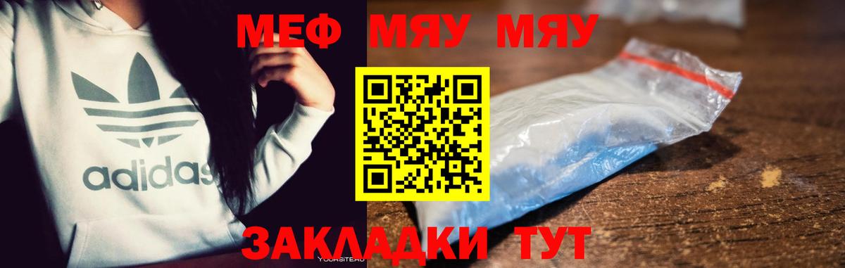 Меф мука Городец