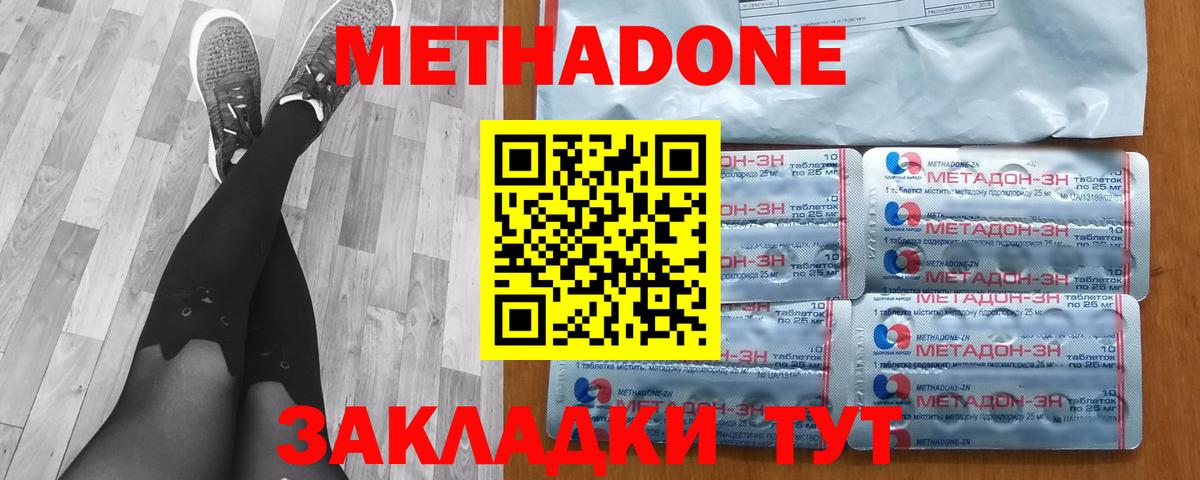 Городец  МЕТАДОН VHQ  Вход с VPN 