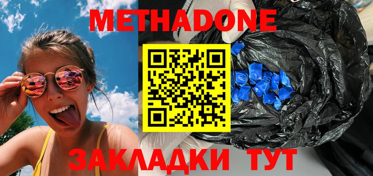 МЕТАДОН белоснежный Городец