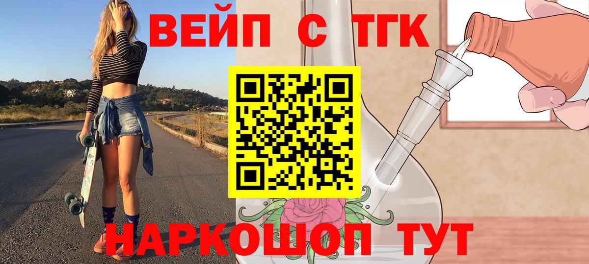 Городец  ТГК гашишное масло  как найти закладки  ТГК жижа  Вход с VPN 