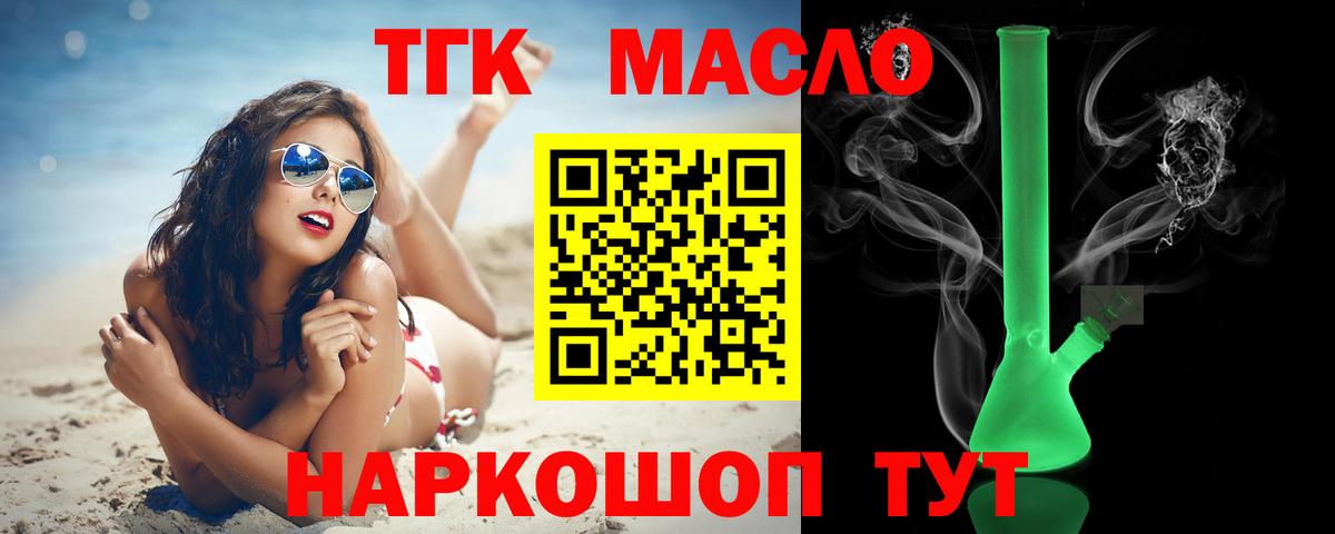 ТГК вейп Городец