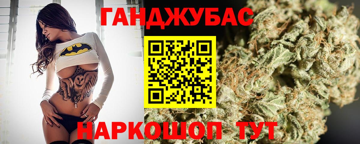 Канабис AK-47 Городец
